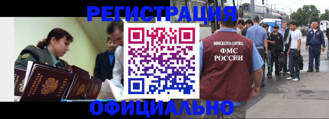 прописка паспорт в Егорьевске